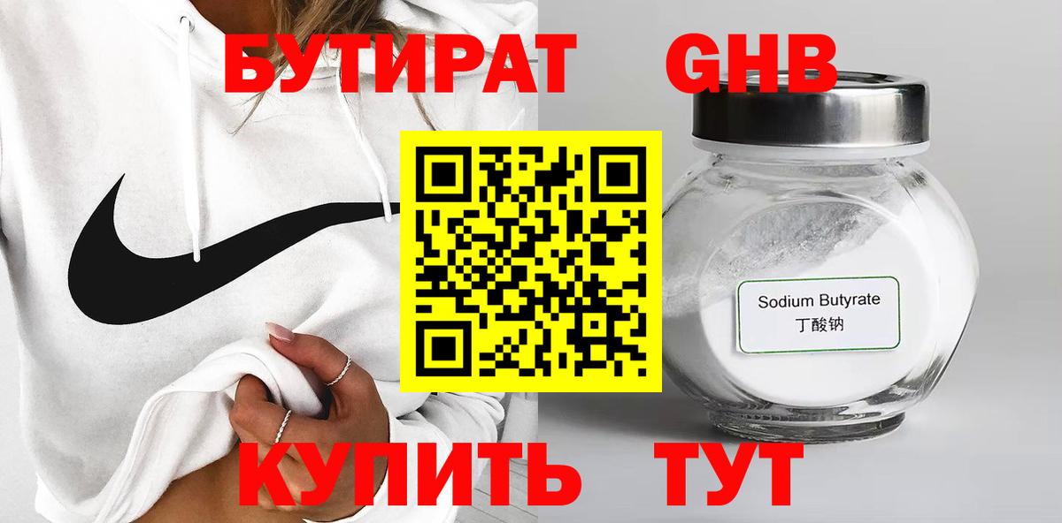 Мыски  БУТИРАТ BDO  БУТИРАТ  Вход с VPN 
