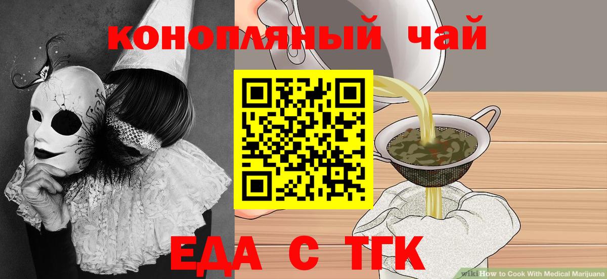 Canna-Cookies конопля  Вход с VPN  Мыски 