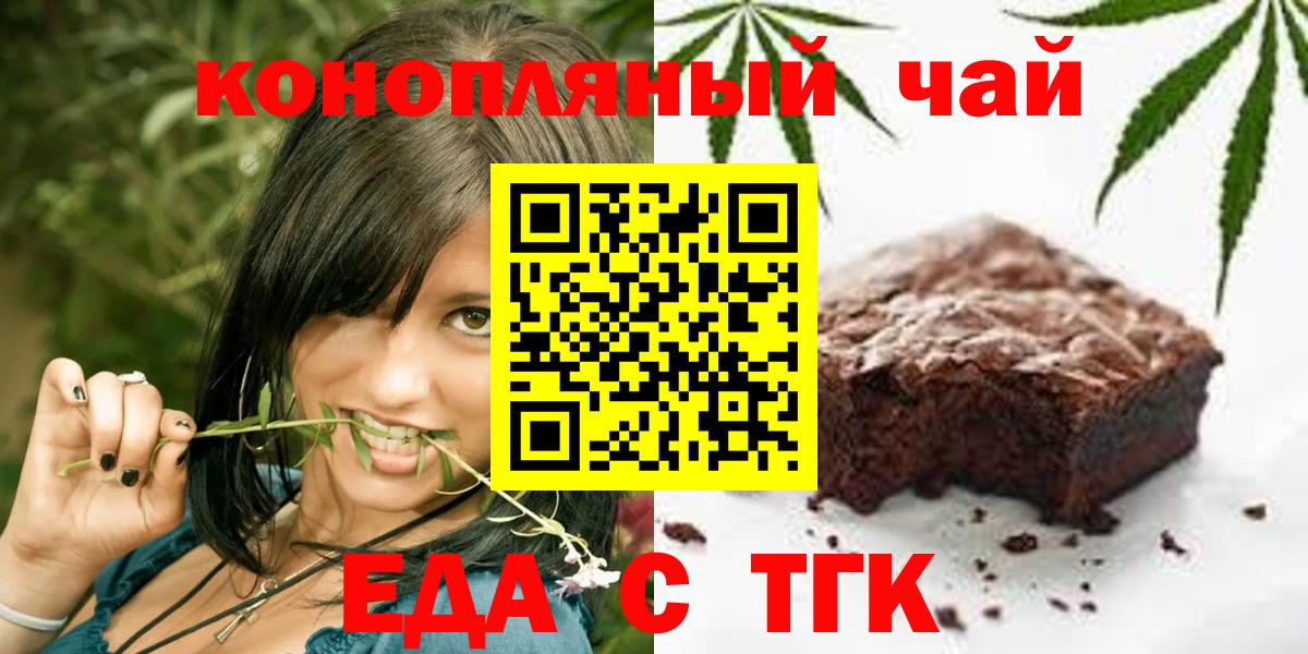 Cannafood конопля  Мыски 