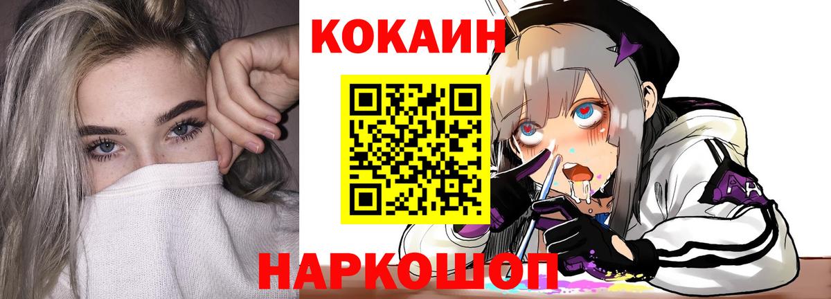 Мыски  наркота  Вход с VPN  КОКАИН 97%  COCAIN Перу 
