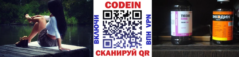 цена   Мыски  Codein напиток Lean (лин) 