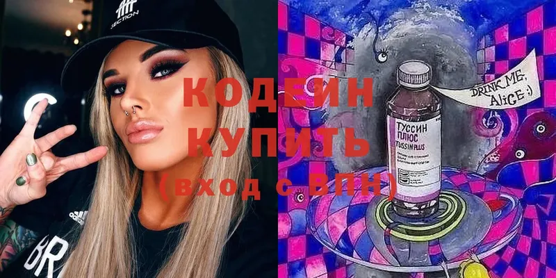 Кодеин Purple Drank  Мыски 