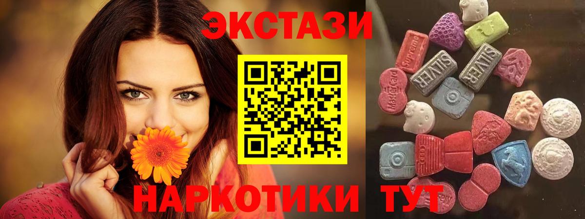ЭКСТАЗИ круглые  Вход с VPN  Мыски  Экстази  наркотики  hydra ТОР  Ecstasy Дубай 