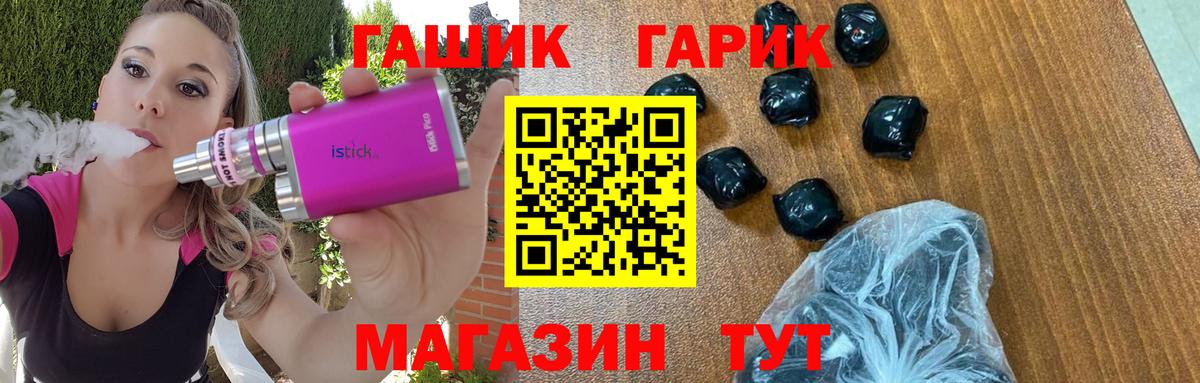 ГАШ индика сатива Мыски