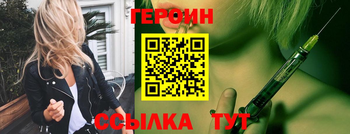 Мыски  ГЕРОИН гречка  Вход с VPN 