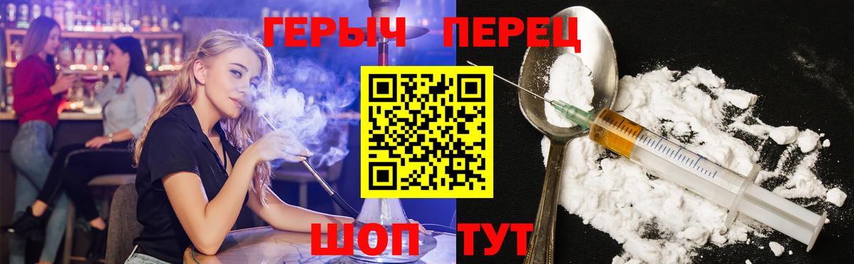 ГЕРОИН афганец  Мыски 