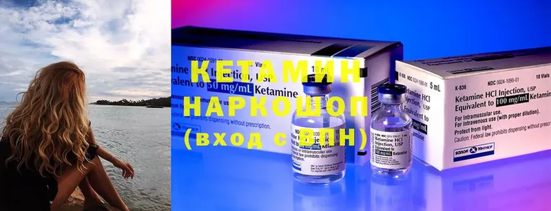 Кетамин ketamine  Мыски 