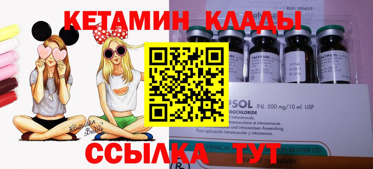 Кетамин VHQ Мыски