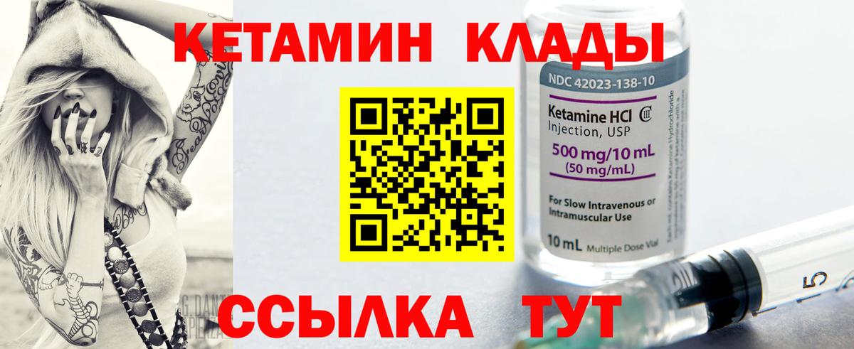 КЕТАМИН ketamine  дарк нет официальный сайт  Мыски  Вход с VPN 