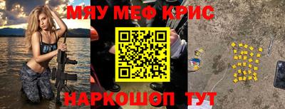 прущие крисы Конаково