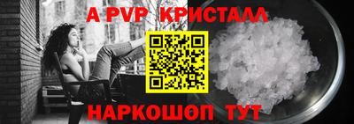 прущие крисы Конаково