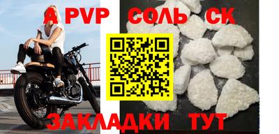 прущие крисы Конаково