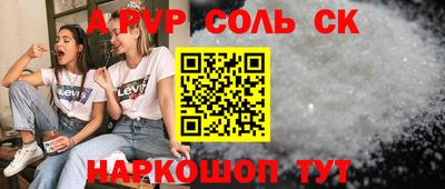 прущие крисы Конаково