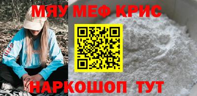 прущие крисы Конаково