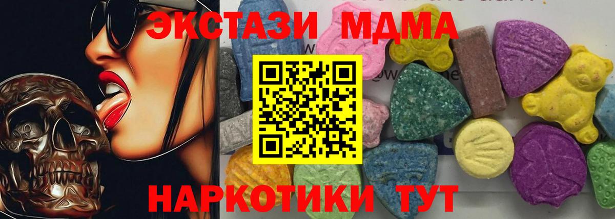 МДМА crystal Мыски