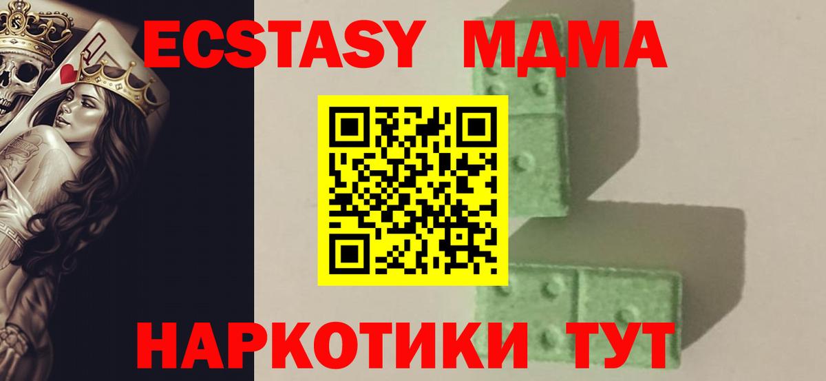 MDMA crystal  МДМА  Мыски 