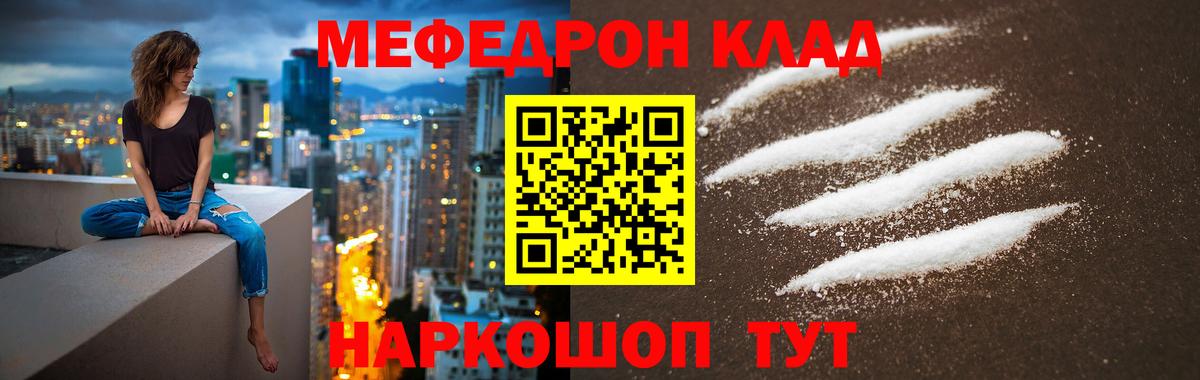 Меф VHQ  МЯУ-МЯУ  Мыски 