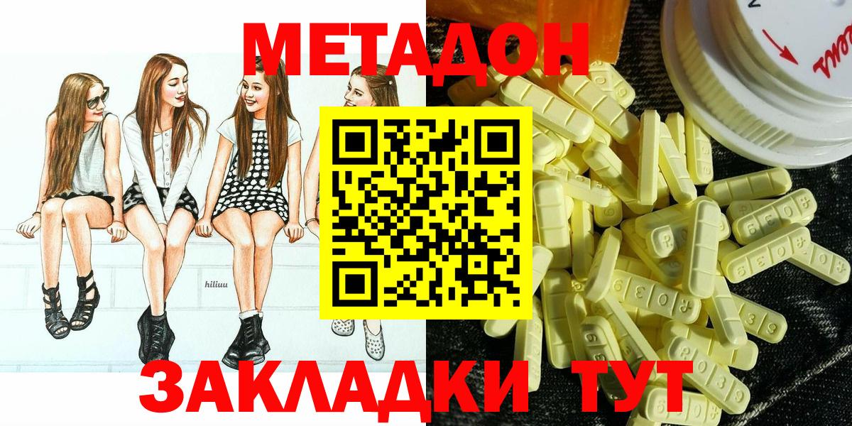 Мыски  Метадон мёд  МЕТАДОН кристалл  Вход с VPN 