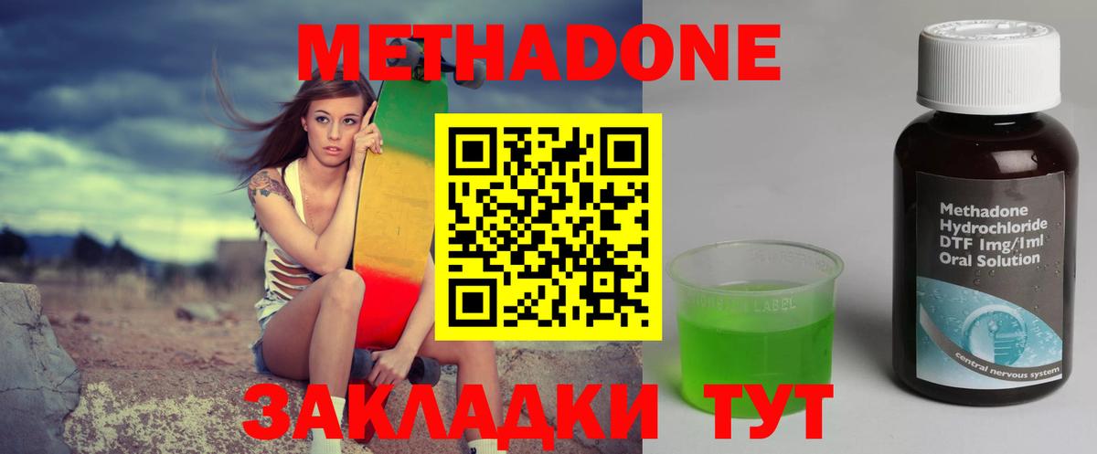 МЕТАДОН VHQ Мыски