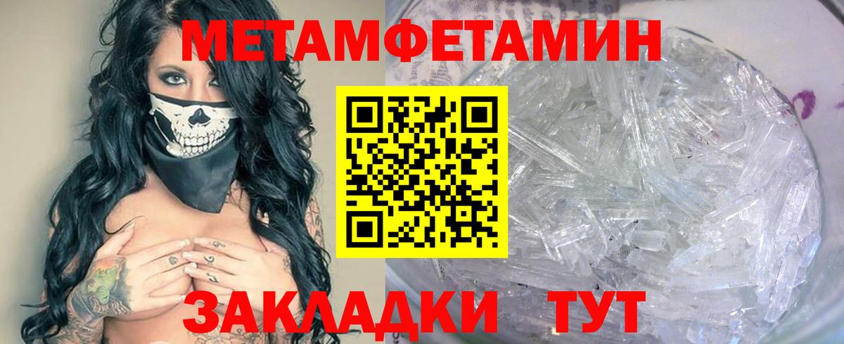 МЕТАМФЕТАМИН витя Мыски