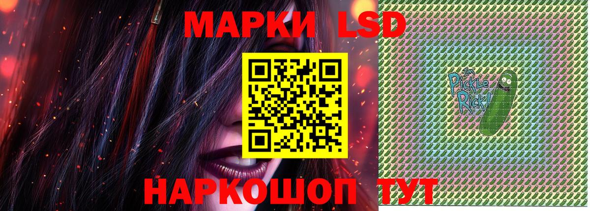 Наркотические марки 1500мкг Мыски