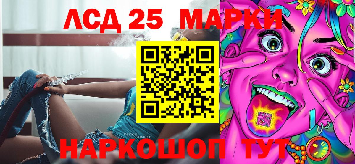 Марки 25I-NBOMe 1,5мг  Мыски 