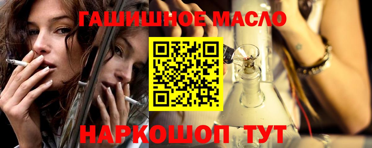 ТГК жижа  Дистиллят ТГК вейп  Вход с VPN  Мыски 