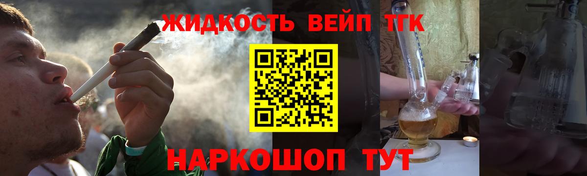 Дистиллят ТГК жижа Мыски